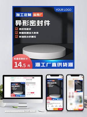 电商淘宝主图素材免费下载指南